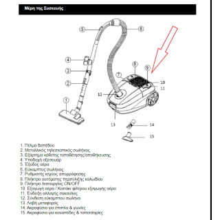 Φίλτρο εξαγωγής αέρα σκούπας HEPA IZZY original