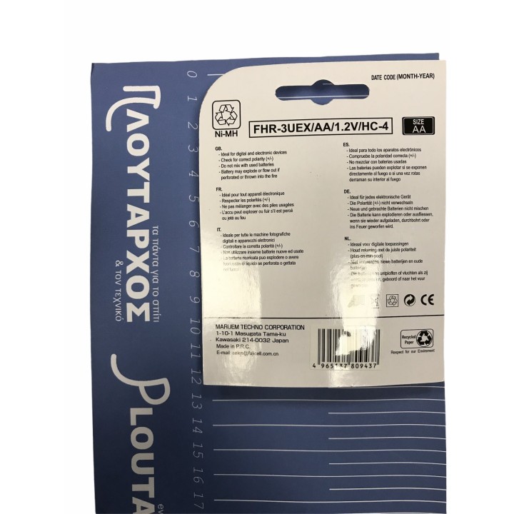 Επαναφορτιζόμενη μπαταρία ΑΑ Νi-MH 2100 mAh 1.2V FUJICELL