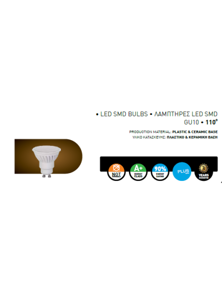 Λάμπα LED spot 10W GU10 2700K 110° EUROLAMP EUROLAMP MR161027