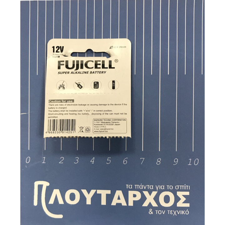 Αλκαλική μπαταρία LR 23A 12V FUJICELL