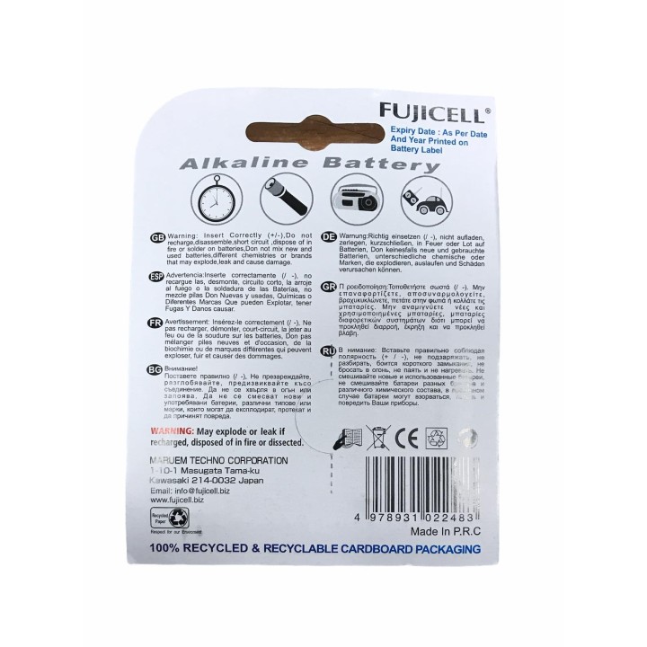 Αλκαλική μπαταρία C – LR14 FUJICELL σετ 2 τεμαχίων FUJICELL LR14F