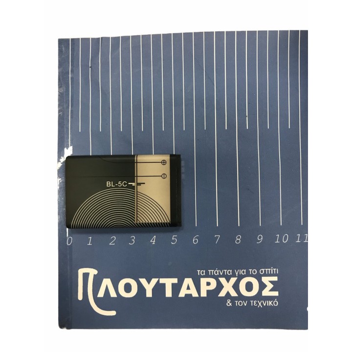 Επαναφορτιζόμενη μπαταρία Li-ion 1050 mAh 3.7V  BL5C