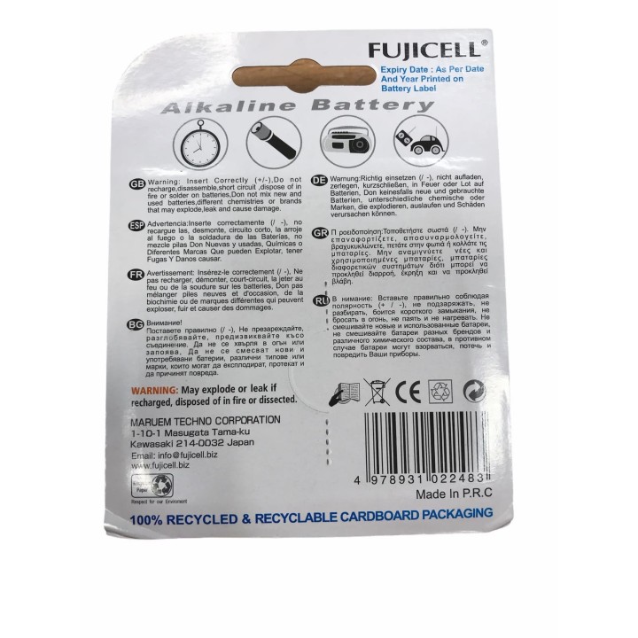 copy of Αλκαλική μπαταρία C – LR14 FUJICELL σετ 2 τεμαχίων