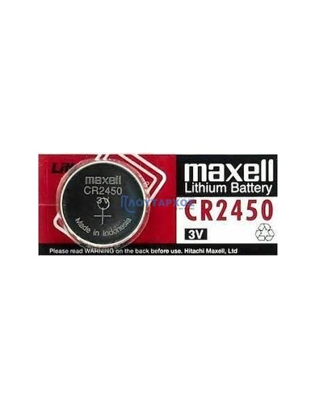 Αλκαλικές μπαταρίες CR2450 σε blsiter MAXELL MAXELL CR2450