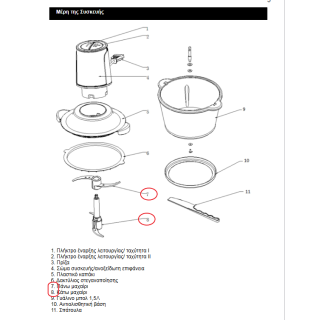 Μαχαίρι διπλό κοπτηρίου IZZY original IZZY MAX0015