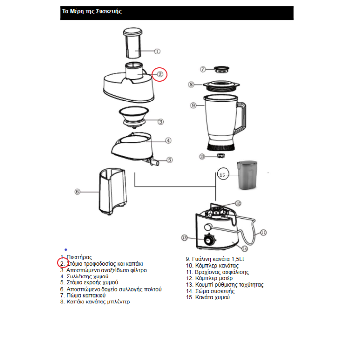 Καπάκι αποχυμωτή IZZY original IZZY APX0005