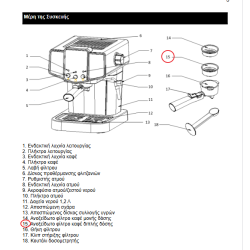 Φίλτρο διπλής δόσης καφετιέρας espresso IZZY original IZZY KFS0023
