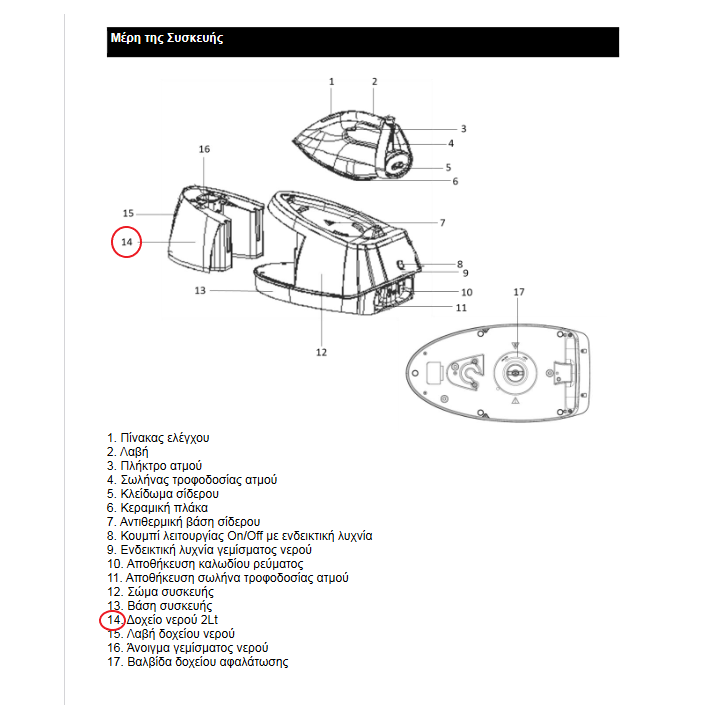 Δοχείο νερού γεννήτριας ατμού IZZY original IZZY SIDKAD0008