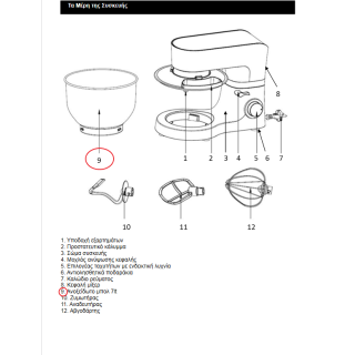 Ανοξείδωτο μπολ κουζινομηχανή IZZY original IZZY KBOL0008