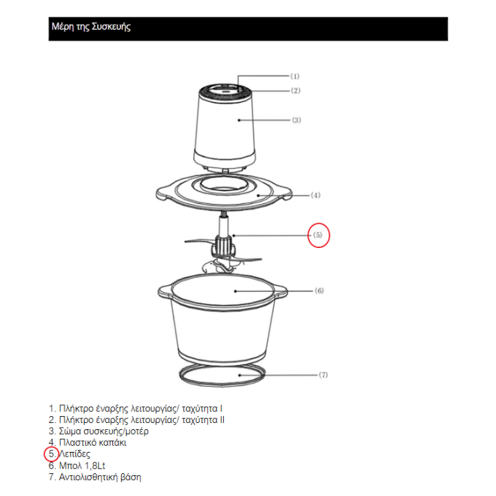 Aνοξείδωτα μαχαίρια κοπτηρίου Chopper Kasmir IZ-6903 original IZZY MAX0022