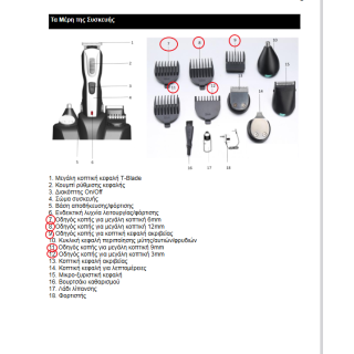 Οδοιγοί κοπής μηχανής PG100 IZZY original IZZY KM0013
