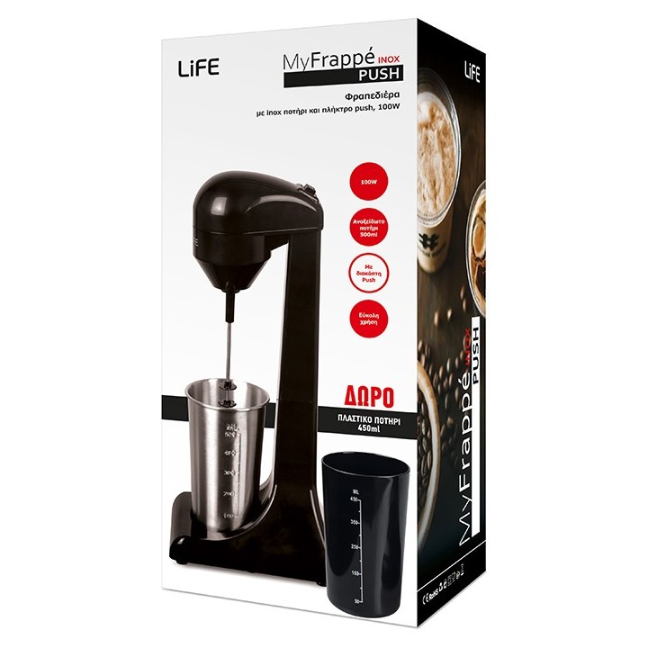Φραπεδιέρα με 1 inox + 1 πλαστικό ποτήρι και πλήκτρο push, 100W. LIFE MyFrappe INOX PUSH