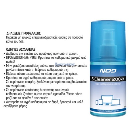 NOD S.CLEANER 200KIT 4-σε-1 σετ καθαρισμού οθονών, 200ml MELICONI 141-0237