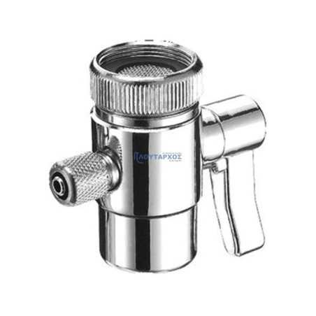 Διανομέας (diverter) μεταλλικός με χρωμέ διακόπτη για φίλτρο άνω πάγκου (καμπάνα) ATLAS FILTRI 339005