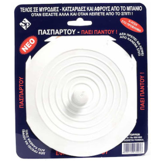 copy of Πασπαρτού λαστιχένια διάμετρου Φ155