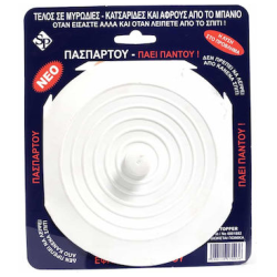 copy of Πασπαρτού...