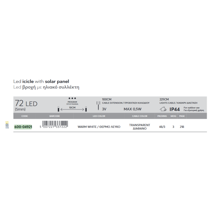 copy of Λαμπάκια led  εσωτερικού και εξωτερικού χώρου σε σειρά 1500L, με πράσινο  καλώδιο και ψυχρό χρώμα με  πρόγραμμα