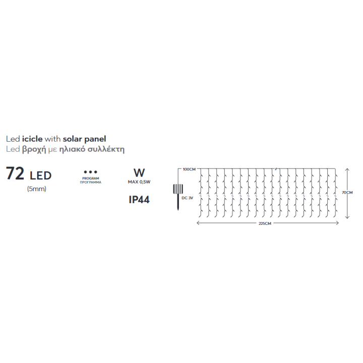 Λαμπάκια led εσωτερικού και εξωτερικού χώρου βροχή 72L, με ηλιακό συλλέκτη και πρόγραμμα με λευκό καλώδιο , θερμό χρώμα EUROL...