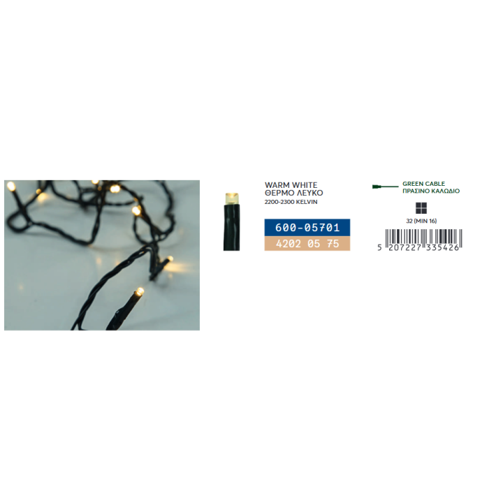 copy of Λαμπάκια led  εσωτερικού και εξωτερικού χώρου σε σειρά 1500L, με πράσινο  καλώδιο και ψυχρό χρώμα με  πρόγραμμα