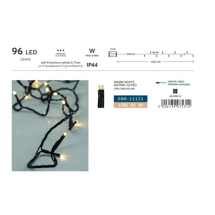 copy of Λαμπάκια led  εσωτερικού και εξωτερικού χώρου σε σειρά 1500L, με πράσινο  καλώδιο και ψυχρό χρώμα με  πρόγραμμα