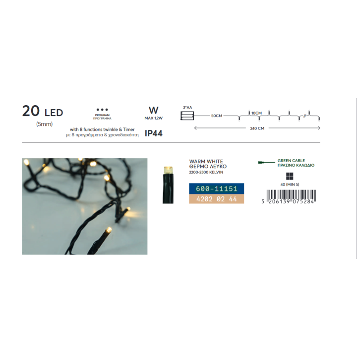 copy of Λαμπάκια led  εσωτερικού και εξωτερικού χώρου σε σειρά 1500L, με πράσινο  καλώδιο και ψυχρό χρώμα με  πρόγραμμα