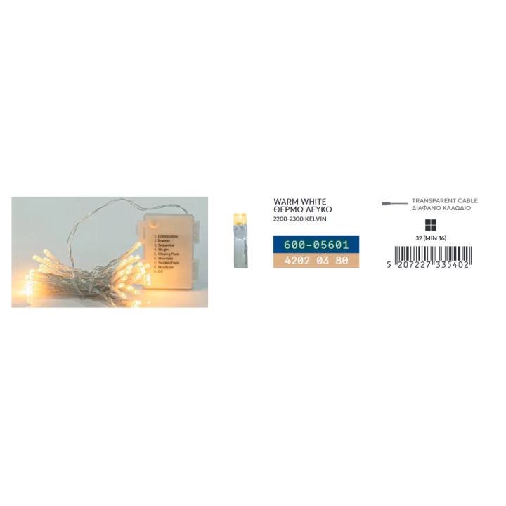 Λαμπάκια μπαταρίας led εσωτερικού και εξωτερικού χώρου σειράς 96L με 8 προγράμματα και μνήμη, λευκό καλώδιο θερμό χρώμα EUROL...