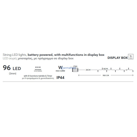 Λαμπάκια μπαταρίας led εσωτερικού και εξωτερικού χώρου σειράς 96L με 8 προγράμματα και μνήμη, λευκό καλώδιο θερμό χρώμα EUROL...