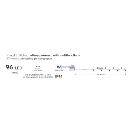 Λαμπάκια μπαταρίας led εσωτ. και εξωτ. χώρου σειράς 96L με 8 προγράμματα, χρονοδιακόπτη και μνήμη, λευκό καλώδιο θερμό χρώμα ...