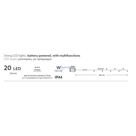 Λαμπάκια μπαταρίας led εσωτερικού και εξωτερικού χώρου σειράς 20L με 8 προγράμματα και χρονοδιακόπτη, λευκό καλώδιο θερμό χρώ...