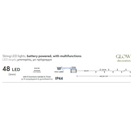Λαμπάκια μπαταρίας led εσωτερικού και εξωτερικού χώρου σειράς 48L με 8 προγράμματα, μνήμη και χρονοδ., λευκό καλώδιο θερμό χρ...