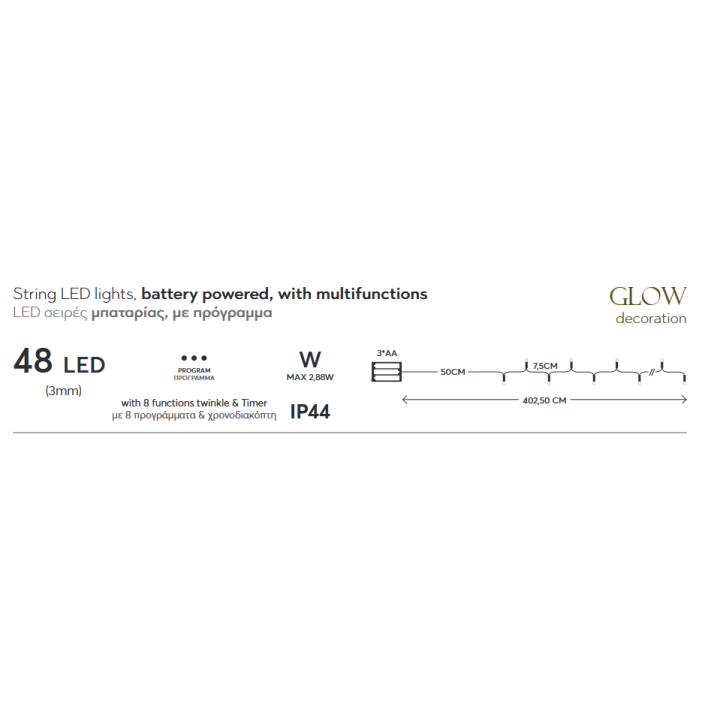 Λαμπάκια μπαταρίας led εσωτερικού και εξωτερικού χώρου σειράς 48L με 8 προγράμματα, μνήμη και χρονοδ., λευκό καλώδιο θερμό χρ...