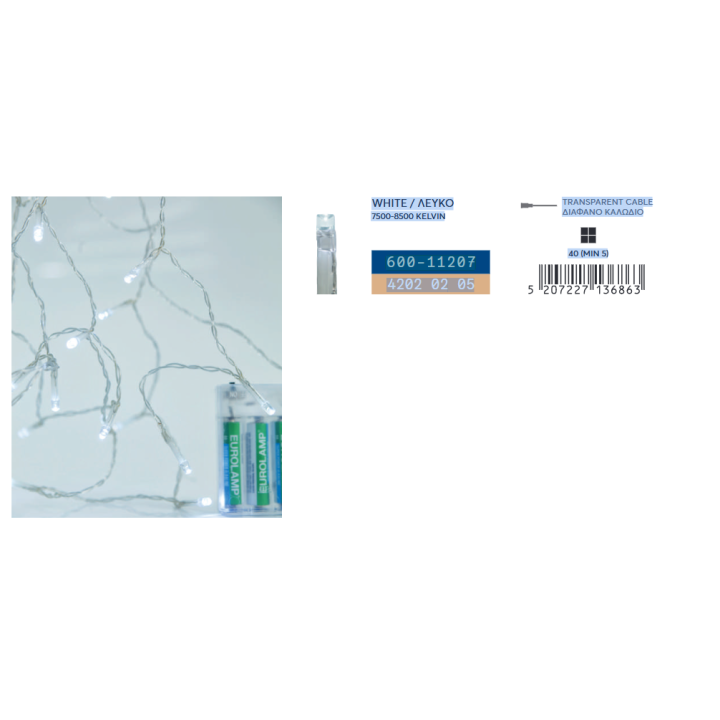 Λαμπάκια μπαταρίας led εσωτερικού χώρου σειράς 50L με λευκό καλώδιο λευκό χρώμα EUROLAMP 600-11207