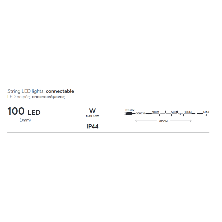 Λαμπάκια led σε σειρά 100L, με πράσινο καλώδιο και λευκό χρώμα με 8 πρόγραμμα και μνήμη επεκτεινόμενα EUROLAMP 600-11300