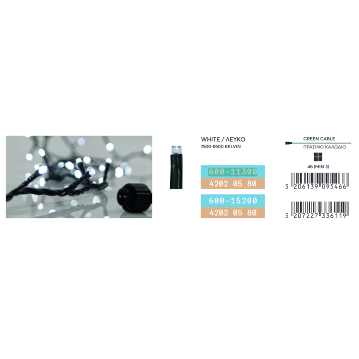 Λαμπάκια led σε σειρά 100L, με πράσινο καλώδιο και λευκό χρώμα με 8 πρόγραμμα και μνήμη επεκτεινόμενα EUROLAMP 600-11300
