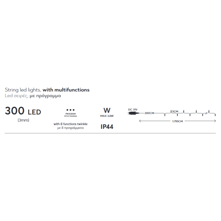 copy of Λαμπάκια led  εσωτερικού και εξωτερικού χώρου σε σειρά 900L, με πράσινο  καλώδιο και θερμό χρώμα με πρόγραμμα