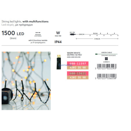 Λαμπάκια led σε σειρά 700L, με πράσινο καλώδιο και θερμό χρώμα με 8 πρόγραμμα και μνήμη EUROLAMP 600-13621