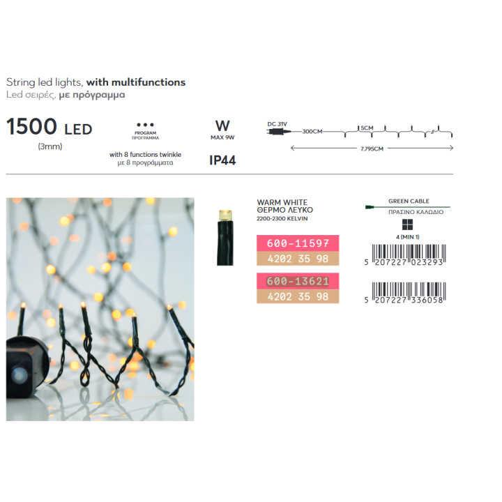 copy of Λαμπάκια led  εσωτερικού και εξωτερικού χώρου σε σειρά 900L, με πράσινο  καλώδιο και θερμό χρώμα με πρόγραμμα