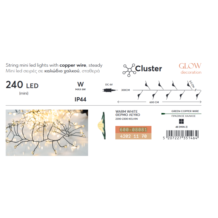 copy of Λαμπάκια led  εσωτερικού και εξωτερικού χώρου σε σειρά 900L, με πράσινο  καλώδιο και θερμό χρώμα με πρόγραμμα