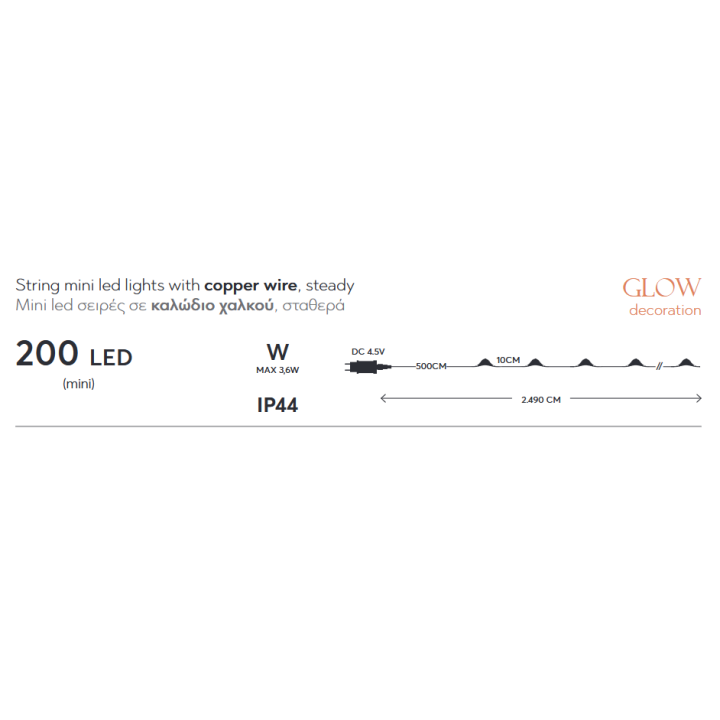 Λαμπάκια led εσωτερικού και εξωτερικού χώρου σε σειρά 200L με ασημί σύρμα και λευκό χρώμα EUROLAMP 600-11707