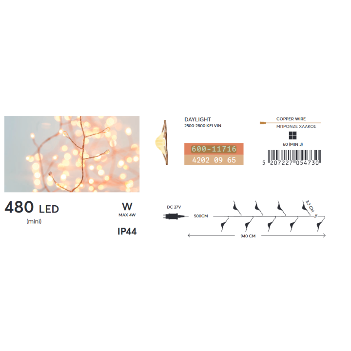 Λαμπάκια led CLUSTER εσωτερικού και εξωτερικού χώρου σε σειρά 300L με μπρονζέ σύρμα και θερμό χρώμα EUROLAMP 600-11716