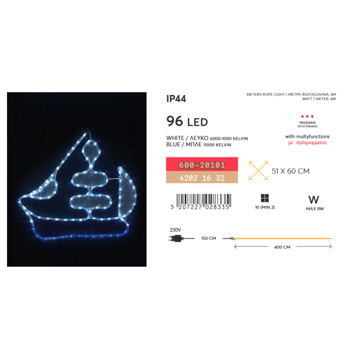 Καράβι με φωτοσωλήνα LED 4m 60x51cm EUROLAMP 600-20101