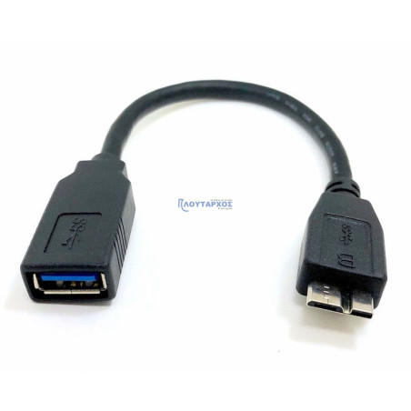 Καλώδιο USB 3.0 θυληκό σε USB 0.3mm USBB0001M Καλώδιο USB 3.0 θυληκό σε USB 0.3mm USBB0001M