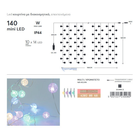 Λαμπάκια led με κρακελέ μπάλες κουρτίνα 140x100cm σε σειρά 140L με λευκό σύρμα και χρωματιστά led EUROLAMP 600-11434 Λαμπάκια led με κρακελέ μπάλες κουρτίνα 140x100cm σε σειρά 140L με λευκό σύρμα και χρωματιστά led EUROLAMP 600-11434