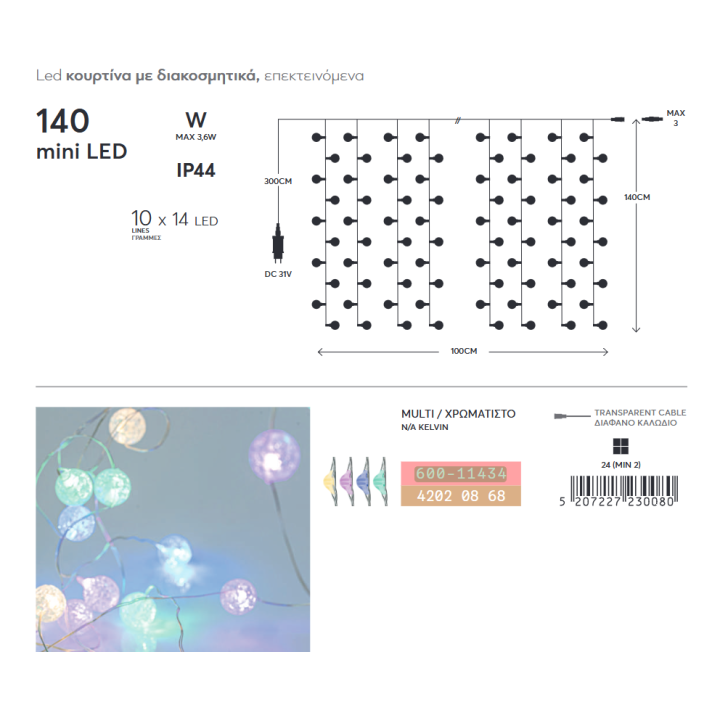 Λαμπάκια led με κρακελέ μπάλες κουρτίνα 140x100cm σε σειρά 140L με λευκό σύρμα και χρωματιστά led EUROLAMP 600-11434