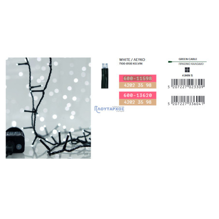 Λαμπάκια led σε σειρά 1500L, με πράσινο καλώδιο και λευκό ψυχρό χρώμα με 8 πρόγραμμα και μνήμη EUROLAMP 600-13620