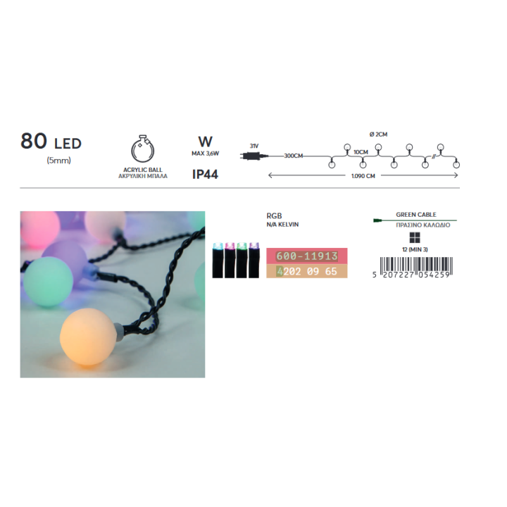 Λαμπάκια led λευκές μπάλες Φ2cm σε σειρά 80L, με πράσινο καλώδιο και χρωματιστά χρώμα με 8 πρόγραμμα και μνήμη EUROLAMP 600-1...