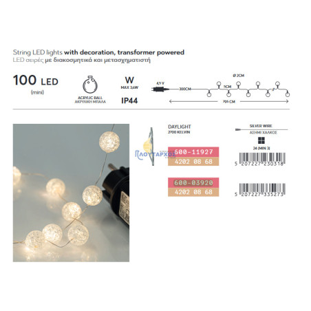 Λαμπάκια led θερμό λευκό με ακρυλικές μπάλες Φ2cm σε σειρά 80L, με ασημί σύρμα και θερμό λευκό χρώμα και προέκταση EUROLAMP 6...
