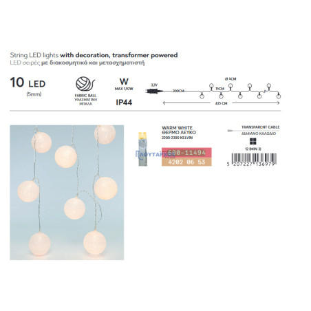 Λαμπάκια led με λευκές μπάλες Φ3cm σε σειρά 10L, με λευκό καλώδιο και χρωματιστά RGB χρώμα EUROLAMP 600-11494 Λαμπάκια led με λευκές μπάλες Φ3cm σε σειρά 10L, με λευκό καλώδιο και χρωματιστά RGB χρώμα EUROLAMP 600-11494