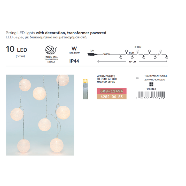 Λαμπάκια led με λευκές μπάλες Φ3cm σε σειρά 10L, με λευκό καλώδιο και χρωματιστά RGB χρώμα EUROLAMP 600-11494