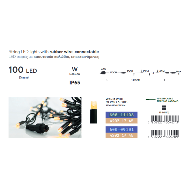 copy of Λαμπάκια led  εσωτερικού και εξωτερικού χώρου σε σειρά 900L, με πράσινο  καλώδιο και θερμό χρώμα με πρόγραμμα